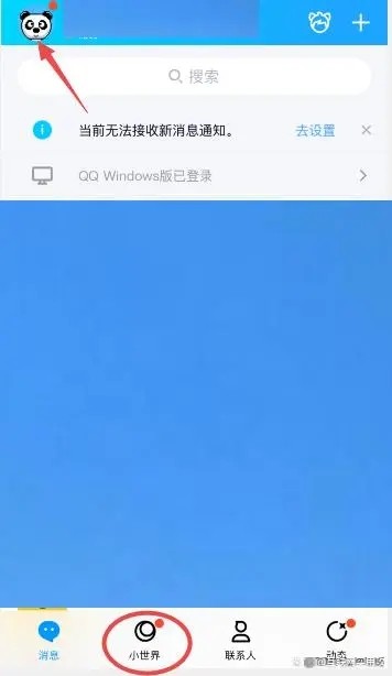 qq怎么改实名认证（qq更改实名认证教程详解）