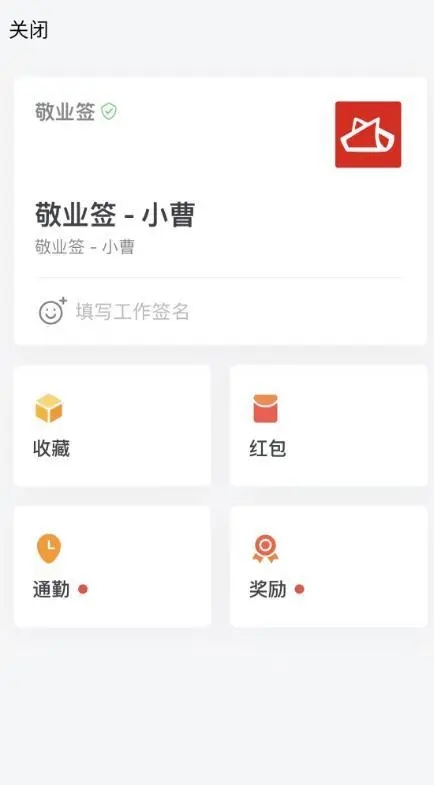 企业微信怎么申请（如何申请企业微信账号）