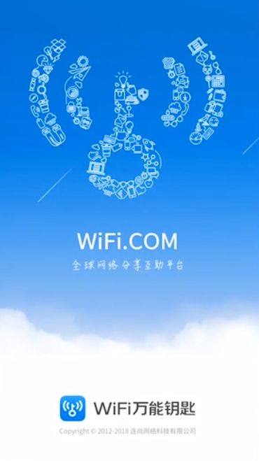 wifi万能钥匙怎么用（wifi万能钥匙如何破解密码）