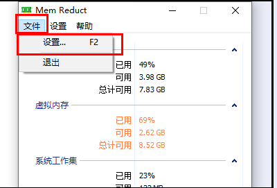 memreduct打游戏能否使用详情