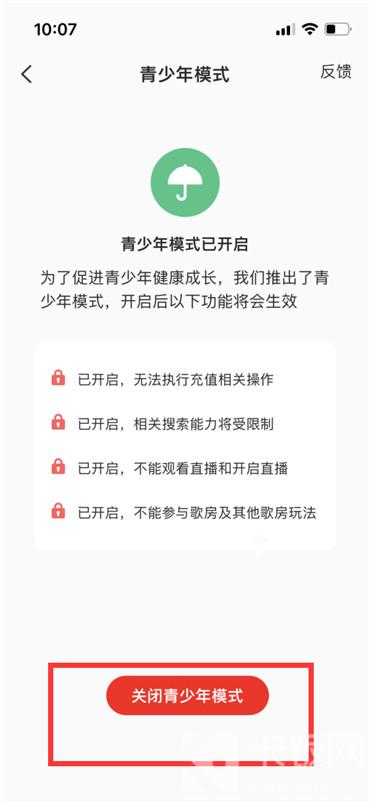 全民k歌怎么关闭年龄