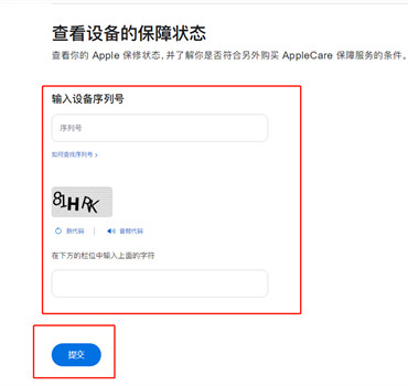 苹果官网序列号查询入口查询真伪电脑