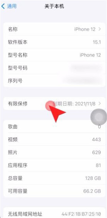 iphone官网查询激活