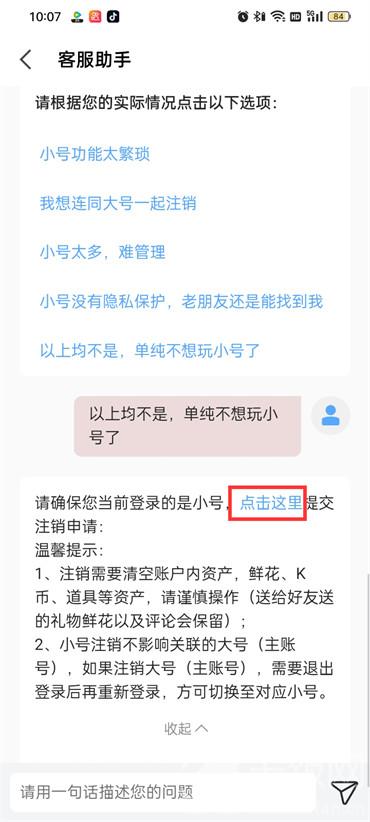 全民k歌小号注销后还能重新注册吗