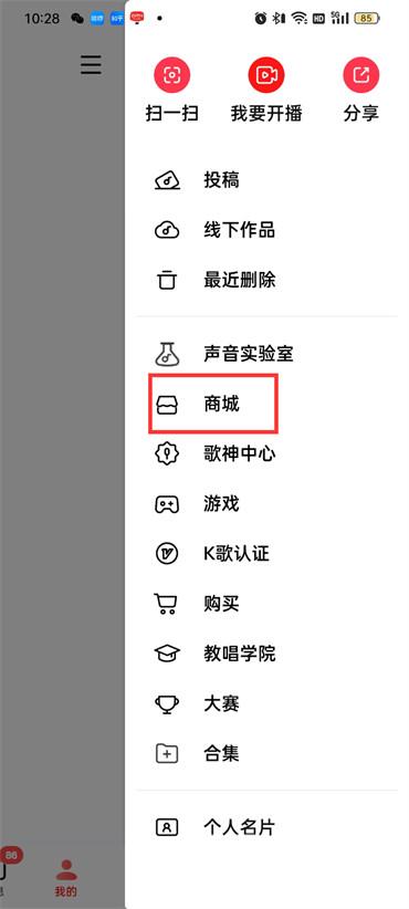 全民k歌电商app