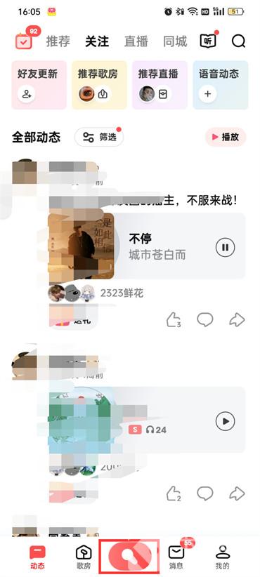 全民k歌私密上传后还能发布吗