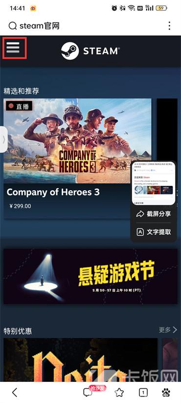 手机怎么注册steam账号?