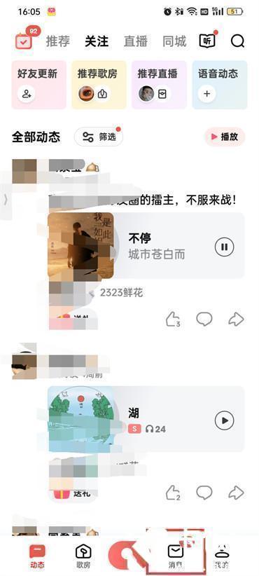 全民K歌有访客记录吗