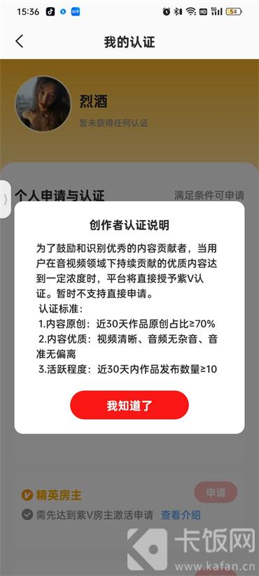 全民k歌专属推荐的标志是怎么上去的