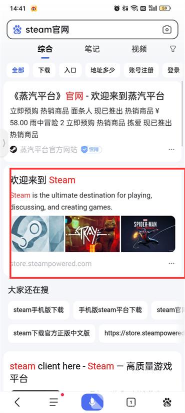 手机怎么注册steam账号?