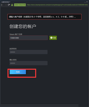 steam账号注册能用QQ邮箱吗