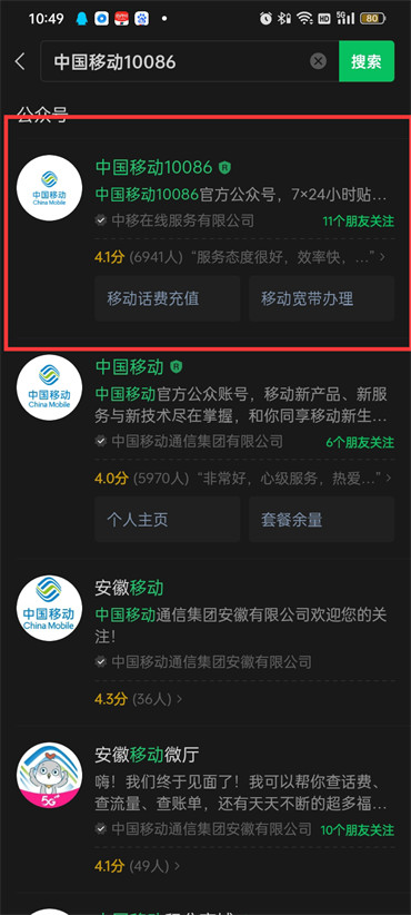 移动积分换话费怎么兑换比例