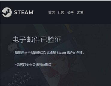 steam账号注册能用QQ邮箱吗