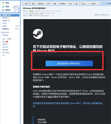 steam账号注册能用QQ邮箱吗