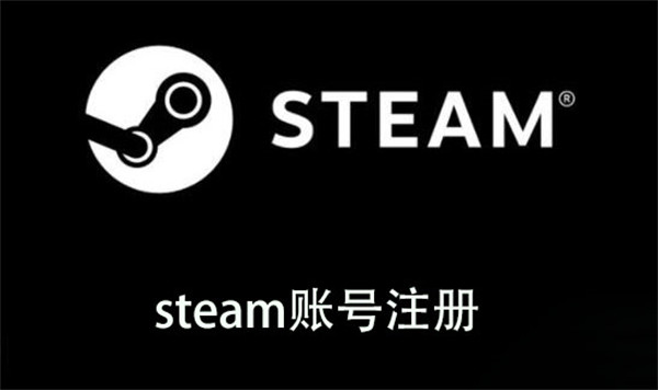 steam账号注册能用QQ邮箱吗