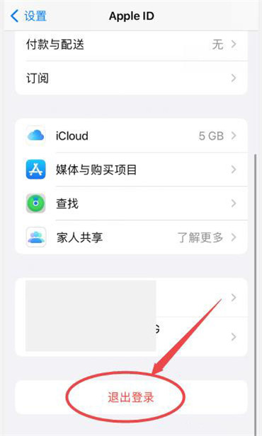 苹果账号怎么退出登陆手机