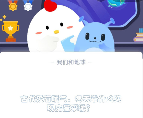 古人没有暖气怎么过冬