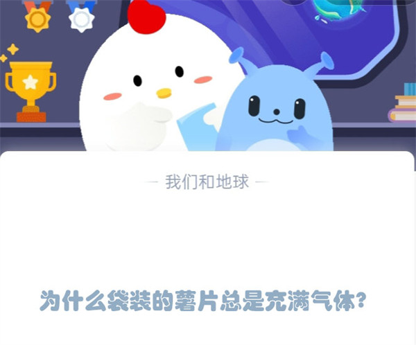 为什么薯片的袋子总是鼓鼓的