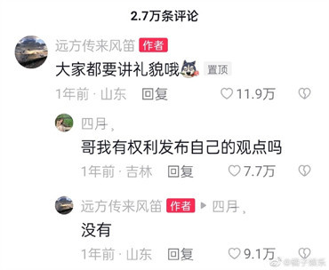 远方传来风笛什么意思 诗词