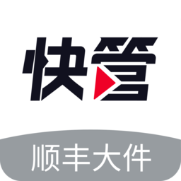 顺丰大件快管app