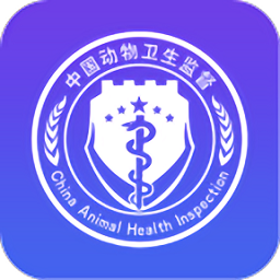 河北智慧兽医云平台官方兽医版app