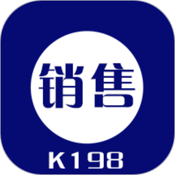 k198销售出库单