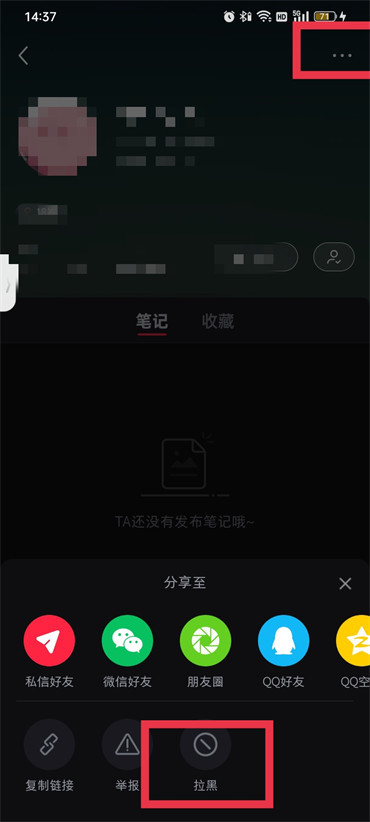 小红书怎么移除粉丝不被发现