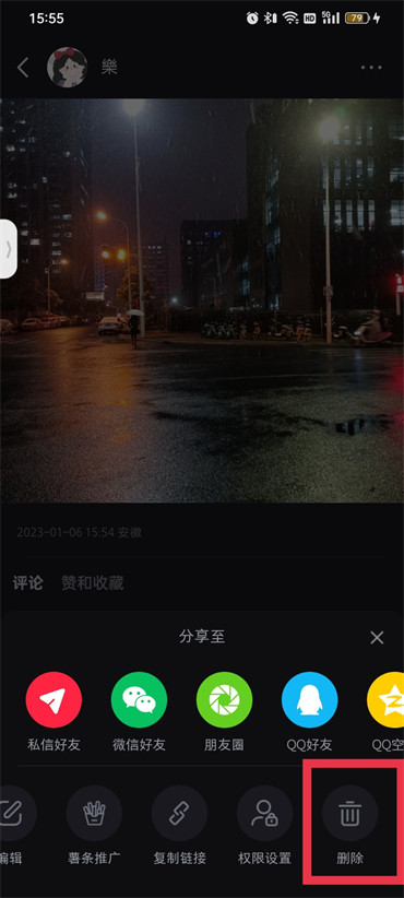 小红书笔记怎么删除配乐