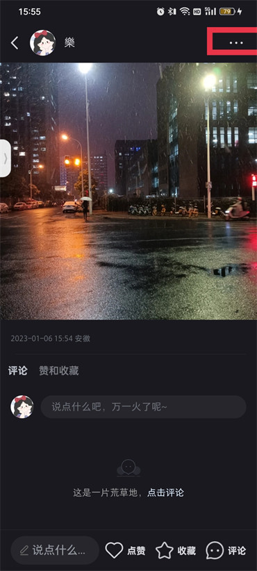 小红书笔记怎么删除配乐