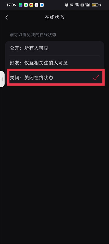 小红书怎么关闭在线状态功能