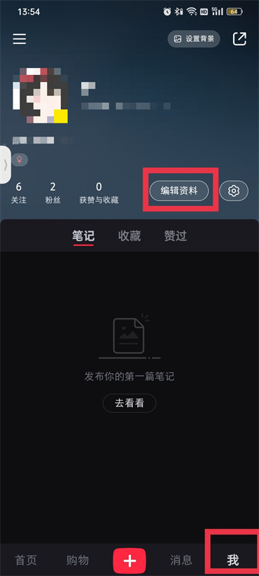 小红书怎么找id