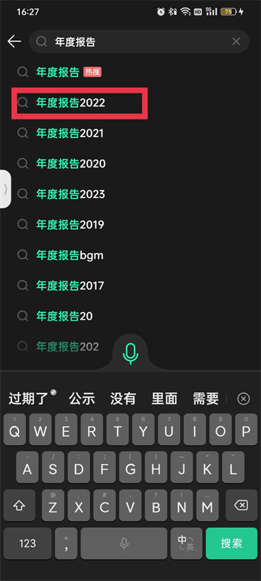 qq音乐年度听歌报告哪里看2022