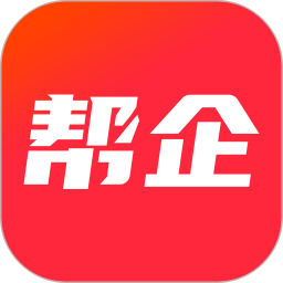 帮企网App