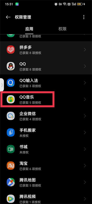 qq音乐怎么设置浮窗