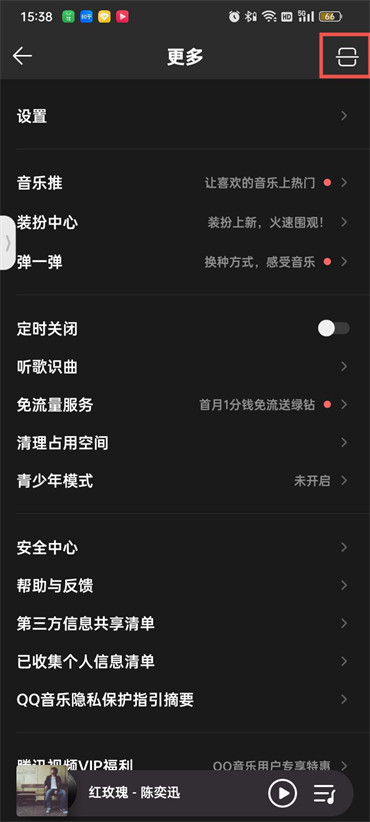 qq音乐扫一扫在哪里音乐
