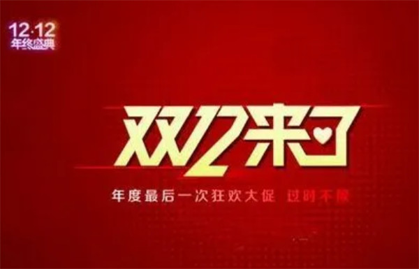 2022天猫双十二活动满减规则是什么(天猫双十二活动2020)