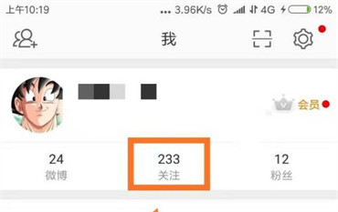 微博怎么看我关注的新鲜事