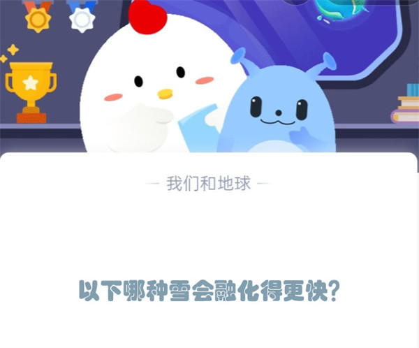 什么东西能使雪快速融化