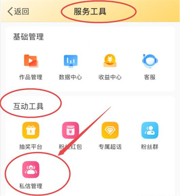 微博群发私信待发送是什么意思