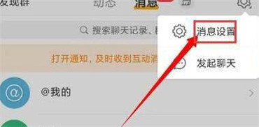 微博私信如何全部删除