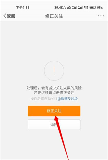微博关注人数和实际不符怎么处理呢