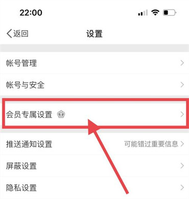 微博怎么设置显示手机型号怎么改