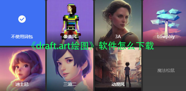 art set绘画软件