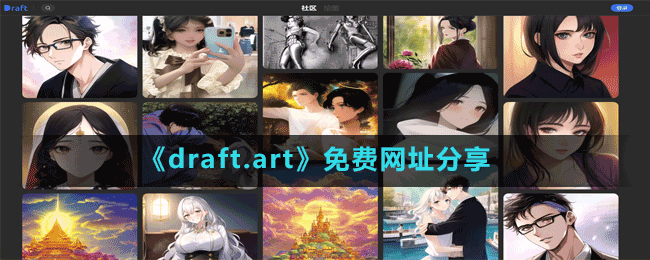 draft翻译