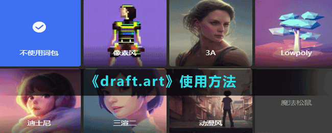 drafting软件教程