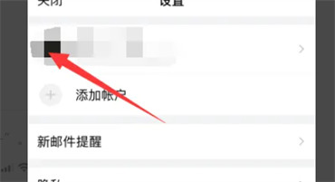 QQ邮箱怎么注销r星帐号