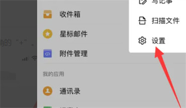 QQ邮箱怎么注销r星帐号