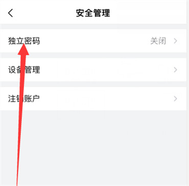 手机qq邮箱怎么设置独立密码怎么设置