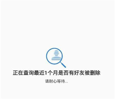 手机上恢复qq好友