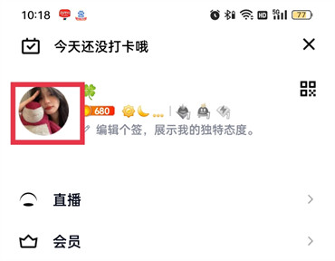 qq空间卡片装扮怎么设置不显示